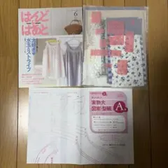 2026年最新】はんど＆はあとの人気アイテム - メルカリ
