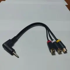 【USED】ELECOM 3.5mmオス- RCAメス L字型ケーブル