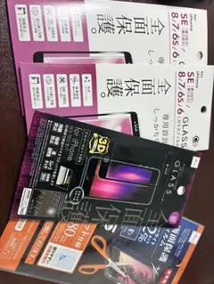 iPhone SE 7/8/6s/6 用ブルーライトカットガラスフィルム
