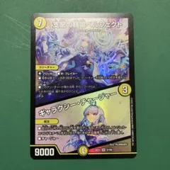 ペルフェクト　にじさんじ　1枚