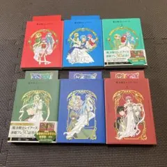 ポストカード付き CLAMP 魔法騎士レイアース 全巻セット 新装版