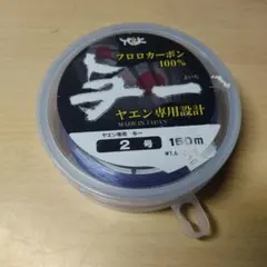 未使用 YGK 与一 フロロカーボン 2号 150m ヤエン専用 アオリイカのサムネイル