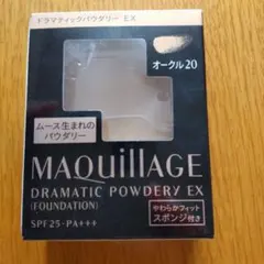 MAQUILLAGE DRAMATIC POWDERY EX オークル20