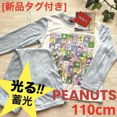 [新品]パジャマ　スヌーピー　光る‼︎パジャマ　長袖　水色110cm 男の子服