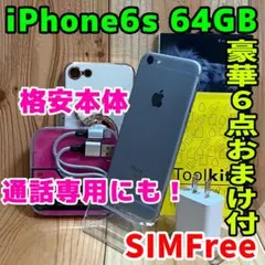 SIMフリー 本体 iPhone 6s 64 GB 158 シルバー 電池良好