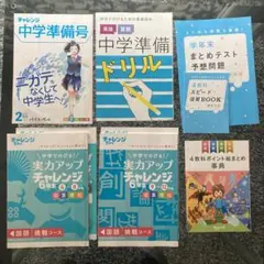 2026年最新】中学 問題集 進研ゼミの人気アイテム - メルカリ