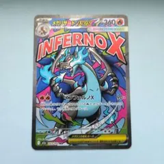 ポケモンカード メガリザードンex MA 1枚 メガドリームex