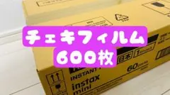 FUJIFILM instax mini チェキフィルム 10枚×60 600枚