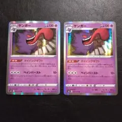 ゲンガー R S6K 漆黒のガイスト 027/070　2枚　ダイイングギフト