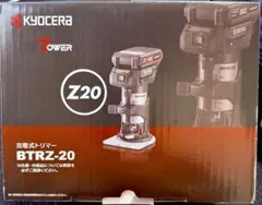 ☆未使用展示品☆ KYOCERA 充電式トリマー BTRZ-20 Z20パワー - メルカリ