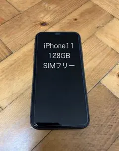 Apple iPhone11 ブラック　128G