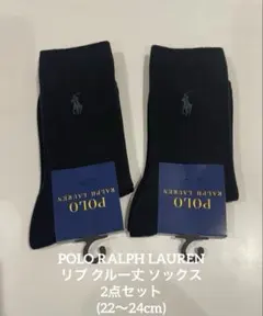 ポロ ラルフローレン ソックス 2点セット クルー丈ソックス レディース 靴下
