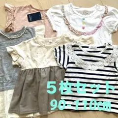 女の子　半袖Tシャツ５枚セット 90-110㎝　②
