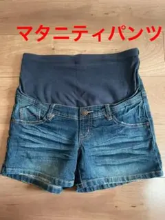 【美品】マタニティデニム ショートパンツ