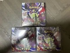 シュリンク付き☆ケース付き☆ムニキスゼロ 3箱セット