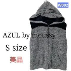 こ*こ様 【美品】AZUL by moussy 中綿ベスト ケーブル地 アウター