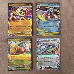 ポケカ　ex RR まとめ売り　メガカイリュー　メガルチャブル　メガユキメノコ