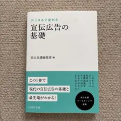 裁断済】マーケティングの科学 セオリー・エビデンス・実践で学ぶ世界