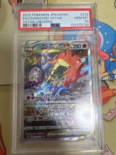 2026年最新】リザードン sar psa10の人気アイテム - メルカリ