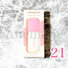 【新品未開封】colorgram ヌーディーブラーティント 21 リップ