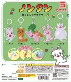 ノンタン めじるしアクセサリー うさぎさんB