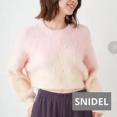 2024AW SNIDEL バリエニットプルオーバー グラデーションニット