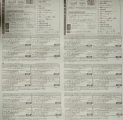 最新号　LaLa ララ 2月号 応募券6枚