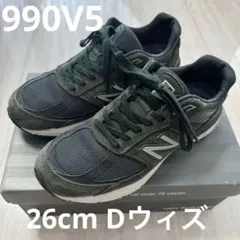 ニューバランスM990V5 DC5 26cm Dウィズダークグリーン