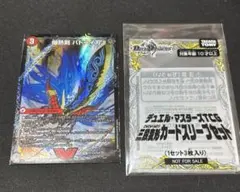 爆熱剣 バトライ刃　プロモ　バトライ閣　バトライ武神　三段変形スリーブ付き