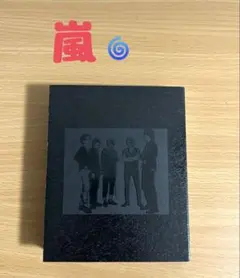 2026年最新】嵐10周年の人気アイテム - メルカリ