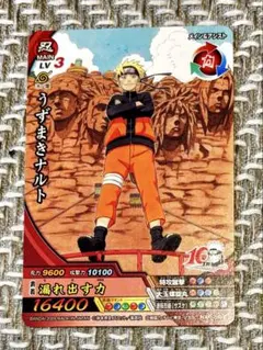 NARUTO アニメ10周年記念 うずまきナルト プロモカード NARUTO うずまきナルト 10周年記念カード - メルカリ
