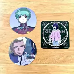 ガンダムカフェ ドリンク注文特典 コースター 3種セット