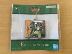 Mrs. GREEN APPLE 一番くじE賞ラバーコレクション ビターバカンス