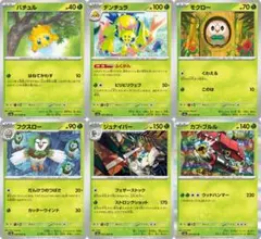 【バラ売り可】20円～　ナイトワンダラー　草【ポケカ】