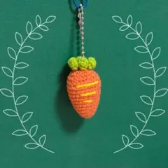 にんじん　あみぐるみ　ハンドメイド　プレゼント　キーホルダー　バッグチャーム