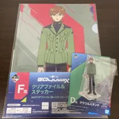 エグザベ・オリベ 一番くじ「ガンダム　ジークアクス」D賞アクスタ&F賞ファイル