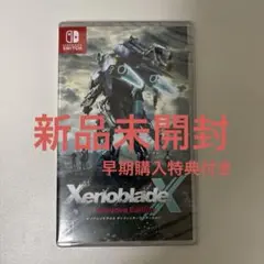【Switch】ゼノブレイドクロス ディフィニティブエディション 新品未開封 Amazon.co.jp: ゼノブレイドクロス ディフィニティブ