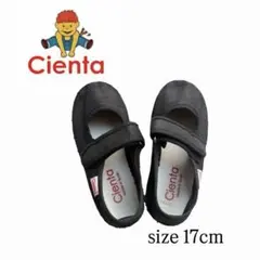 Cienta キッズシューズ 17cm 黒