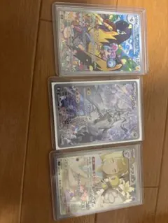 人気AR3枚セット