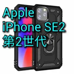 iPhone SE2 ケース (SP1) ブラック