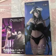 オーバーロード アルベド フィギュア　2種　2個