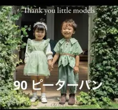 ピーターパン90 cottoli バースデイ　コトリ　ハロウィン　仮装