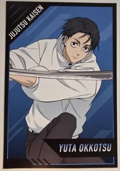 呪術廻戦 死滅回游 ポストカード 乙骨憂太