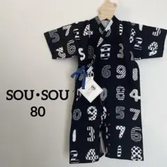 新品未使用 SOU・SOU 伊勢木綿 ややぐるみ かずあそび ロンパース 80のサムネイル