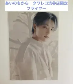 ジュン SEVENTEEN セブチ タワレコ フライヤー seventeen ジュン あいのちから フライヤー タワレコ - メルカリ