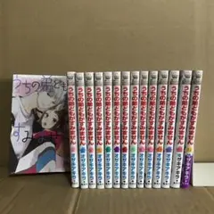 うちの弟どもがすみません １〜１４巻　最新刊　全巻セット　レンタル　まとめ売り