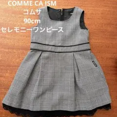 コムサ　COMME CA ISM ワンピース　チェックワンピ