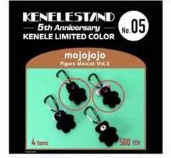 mojojojo フィギュアマスコット Vol.3 2こセット