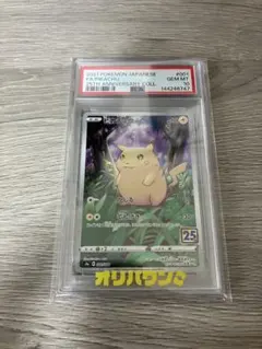 2026年最新】ピカチュウ S psa10の人気アイテム - メルカリ