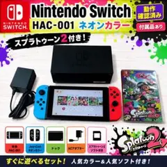 Nintendo Switch本体HAC-001 ネオンカラー スプラトゥーン2のサムネイル